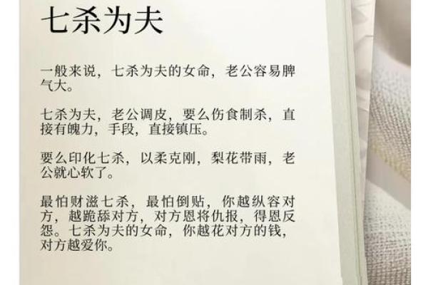 八字命理解读：七杀格女命的特点