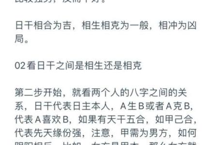 八字合盘