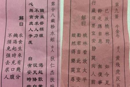 月老灵签36签解签姻缘4