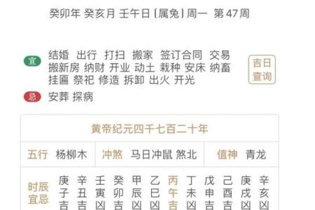 易经正月十五,易经老黄历万年历