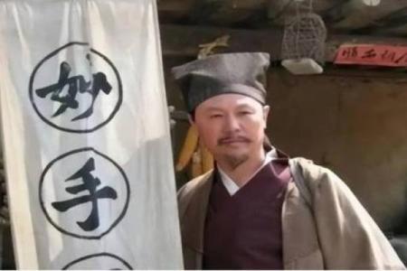 算命先生为何短寿