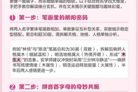 中国最准的姓名配对 最准确的姓名配对？