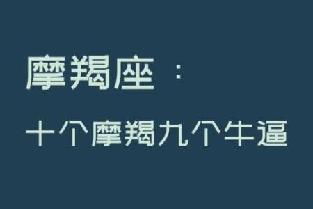 摩羯今日运势座星座屋