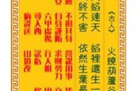 观音灵签18签求疾病