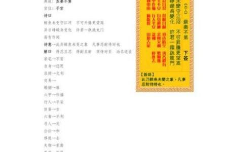 观音灵签第一签解签