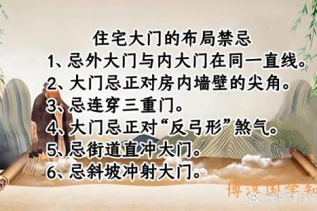 禁忌，几种不利家宅的风水煞气