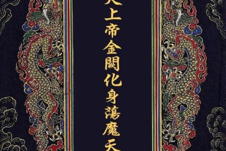 玄天上帝感应灵37签