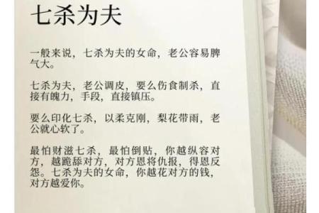 八字命理解读：七杀格女命的特点