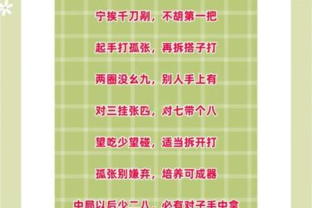 开台打麻将风水禁忌