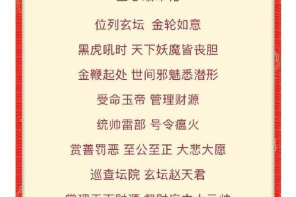 给财神上香的规矩和忌讳有哪些须知