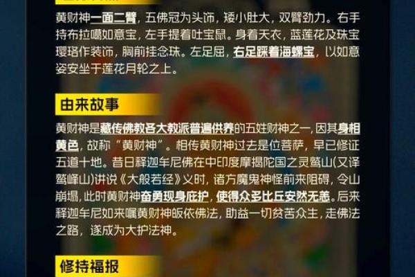 给财神上香的规矩和忌讳有哪些须知
