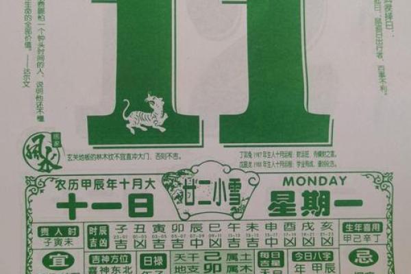 2024年1月12日老黄历，吉日查询