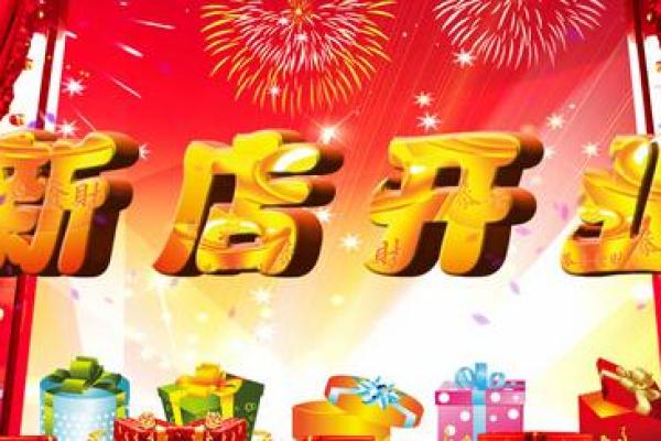 公历2015年5月份开业吉日查询