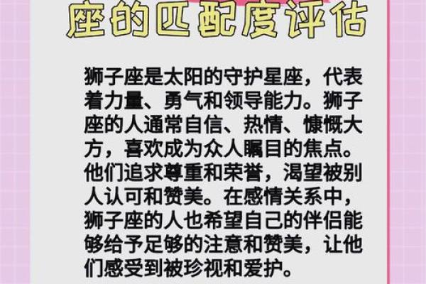 狮子和水瓶配对指数