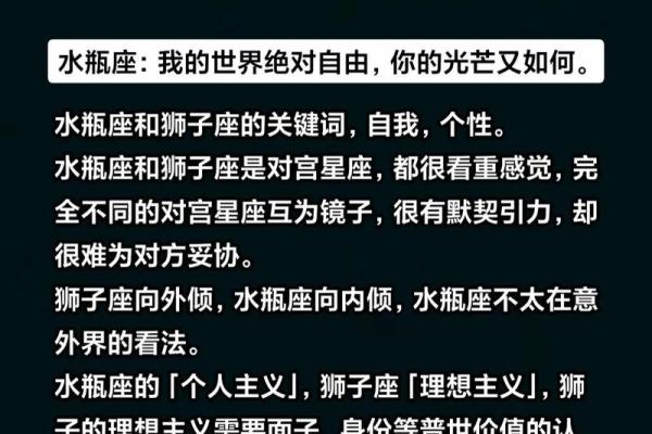 狮子和水瓶配对指数