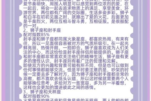 狮子座白羊座配对指数 狮子座和白羊座合不合适