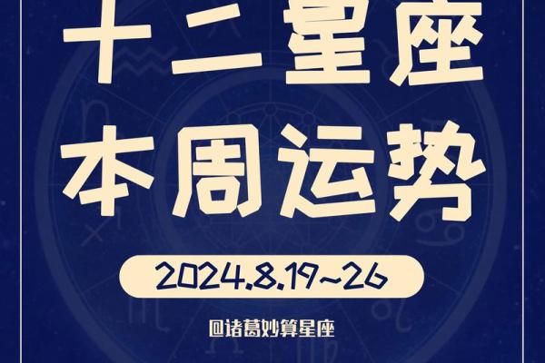 每日星座运势十月