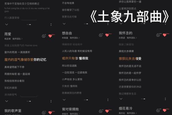 处女座最喜欢的歌是哪个星座的