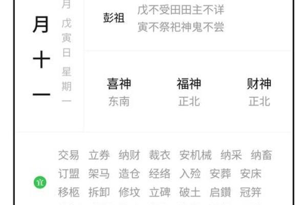 最准老黄历看日子 2024年10月属兔人适合结婚的日子一览表