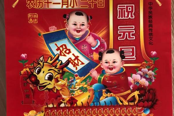 万年历1月22日,黄历1月22