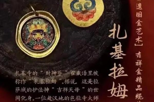 天命财神女,命里自带财神