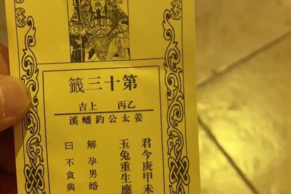 黄大仙灵签第30签解