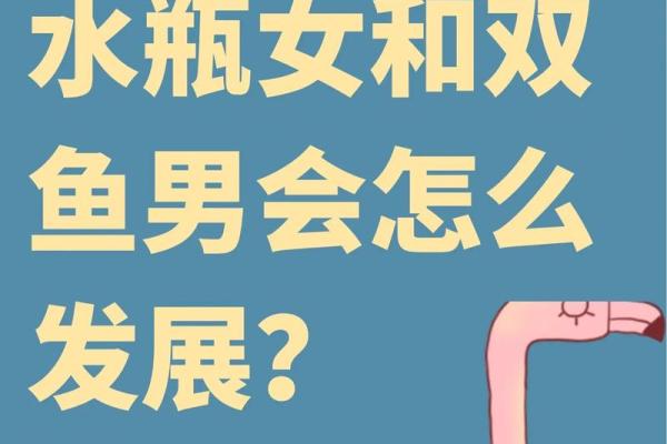 水瓶男被哪种女生吃定 水瓶男和什么座最配对