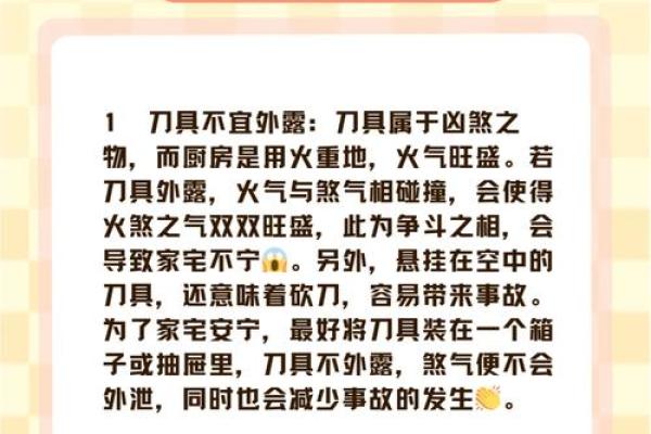 厨房水槽的风水禁忌，非常重要