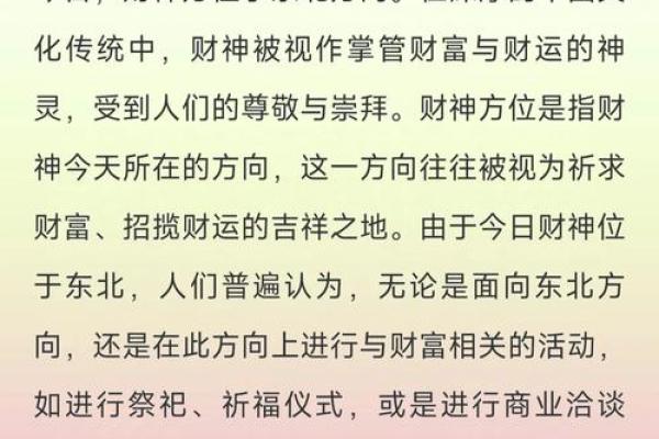 今天打麻将赢钱方位 2024年2月25日最佳方位