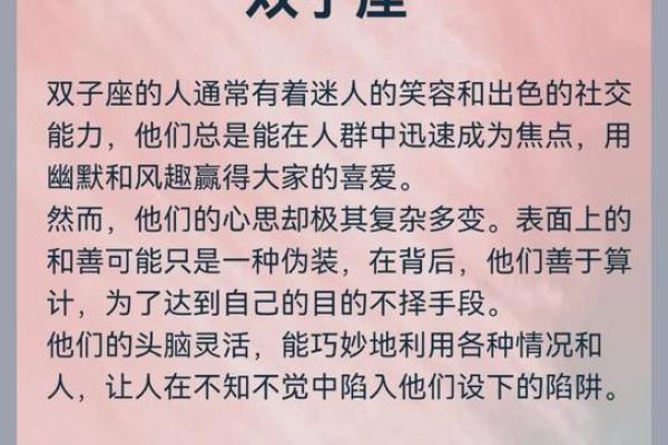 哪些星座知道察言观色的人