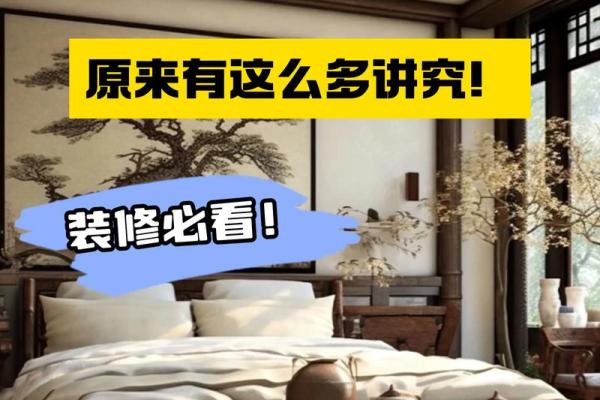新房子室内风水摆放
