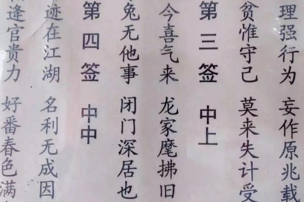 观音灵签分别是