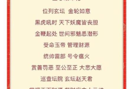 给财神上香的规矩和忌讳有哪些须知
