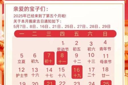 2024年农历九月十八日子黄历如何？可以安床吗？