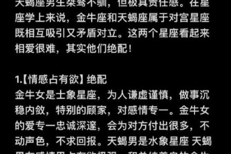 金牛座最适合什么星座的情侣关系