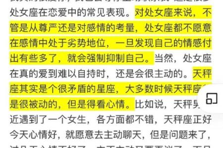 处女座与哪个星座比较相配