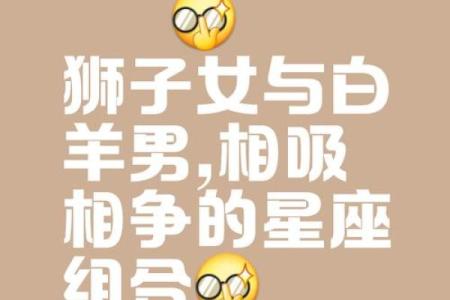 狮子座白羊座配对指数 狮子座和白羊座合不合适