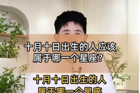 每日星座运势十月