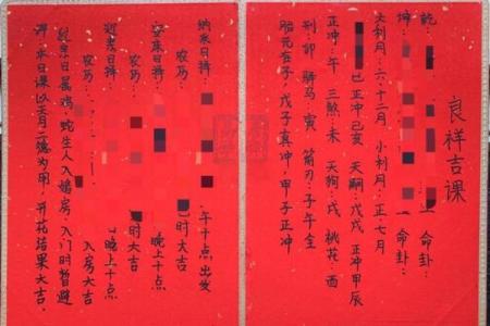 如何挑选结婚吉日