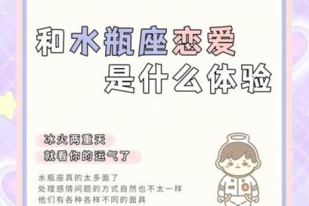 射手女和水瓶男的配对指数 射手女和水瓶男配吗