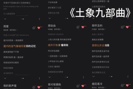 处女座最喜欢的歌是哪个星座的