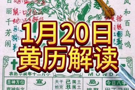 万年历1月22日,黄历1月22
