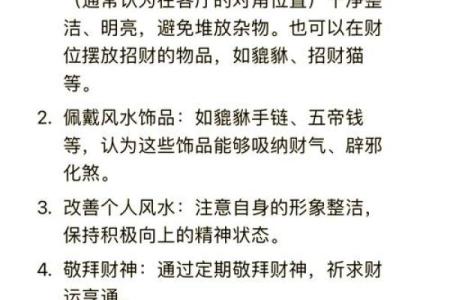 家庭风水怎么才能守住财有哪些办法