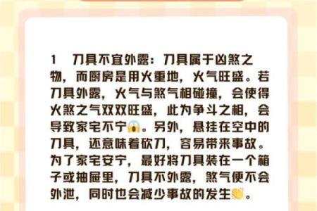 厨房水槽的风水禁忌，非常重要
