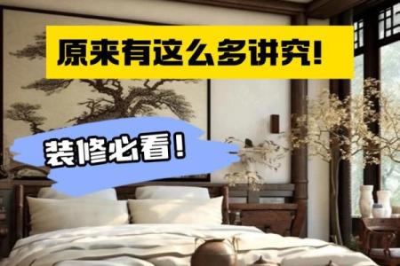 新房子室内风水摆放