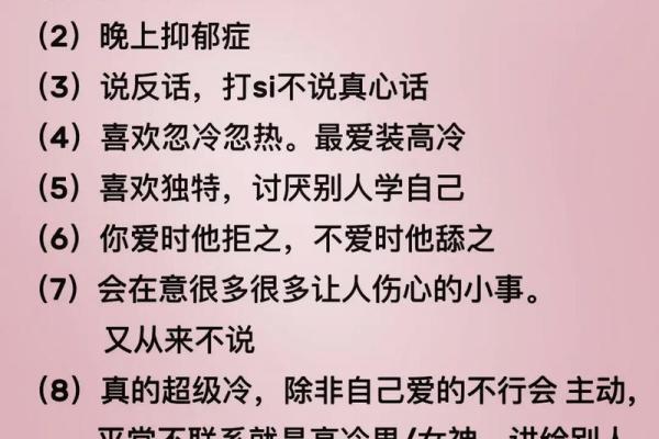 十二星座在恋爱中吃醋的表现