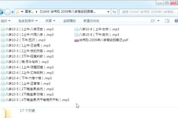 八字徐伟刚