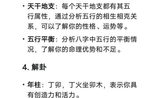 八字决定性格，性格决定命运，䘵神的奥秘