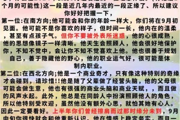 陶白白说12星座7月运势a事业