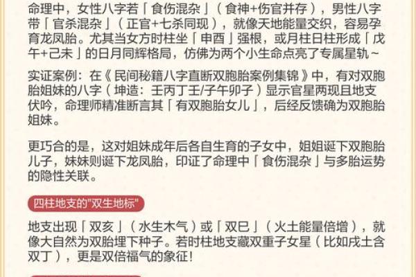 八字官杀混杂走食神大运 有什么含义